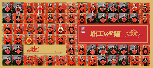 寧波海運職工送祝福_副本1_副本.jpg 寧波海運職工送祝福_副本1_副本.jpg