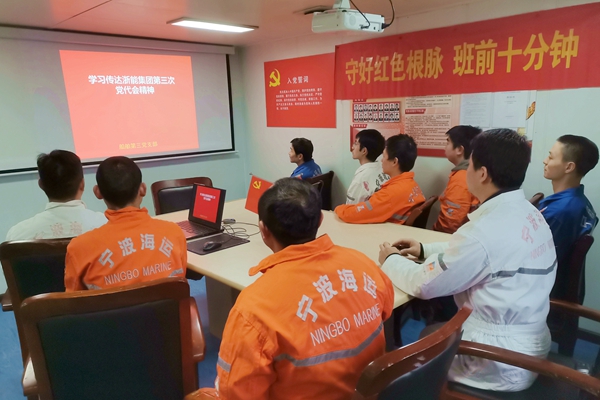 明州59掄船舶開(kāi)展班前十分鐘學(xué)貫集團(tuán)第三次黨代會(huì)精神。林建偉 攝_副本_副本.jpg