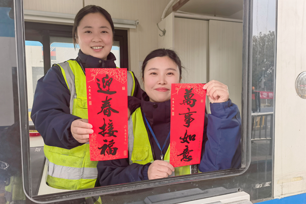 寧波海運明州高速朝陽收費所員工向司乘人員送上節(jié)日的祝福。張潔雯 攝_副本.png