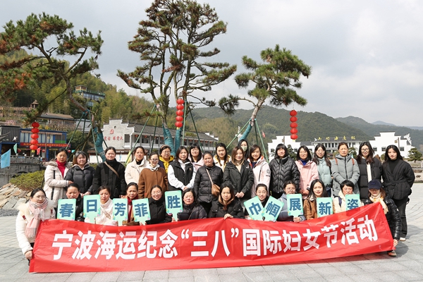 寧波海運(yùn)開展女職工戶外踏春活動。 陸瑩 攝_副本.jpg