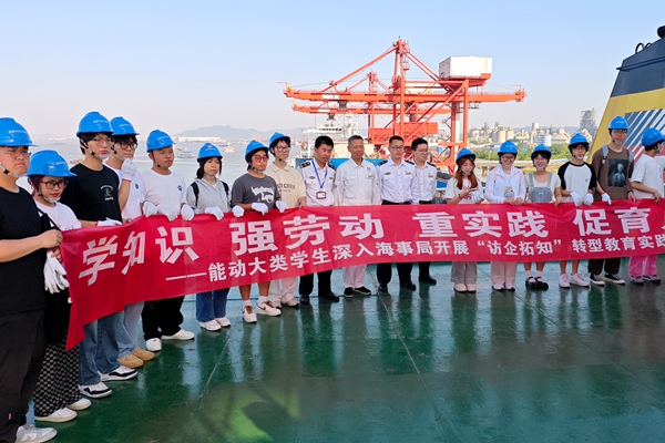 寧波海運(yùn)“明州55”輪助力“訪企拓知”轉(zhuǎn)型教育實(shí)踐活動(dòng)。張彬攝_副本_副本.jpg