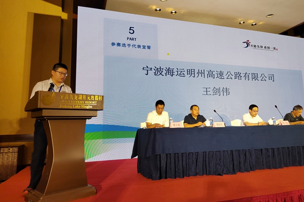 明州高速王劍偉作為參賽選手代表作宣誓發(fā)言。明州高速提供_副本.jpg